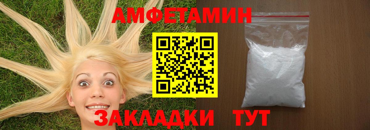 Амфетамин Premium  Соликамск 