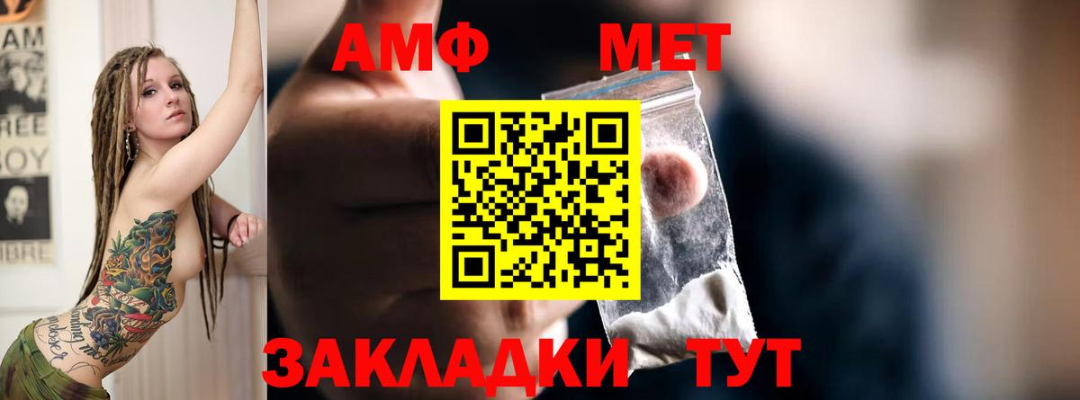 Amphetamine 97%  Амфетамин  Соликамск  Вход с VPN 