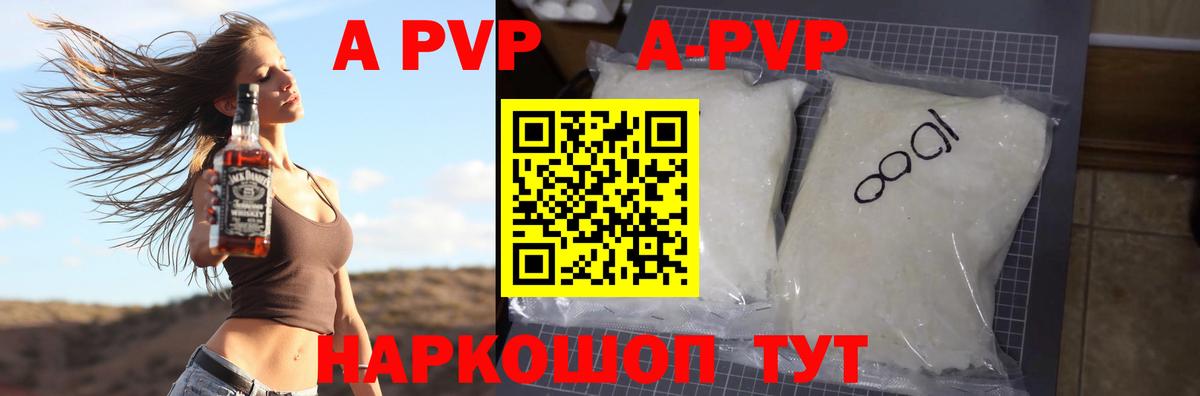 APVP крисы CK  Соликамск  А ПВП кристаллы  A PVP СК КРИС 