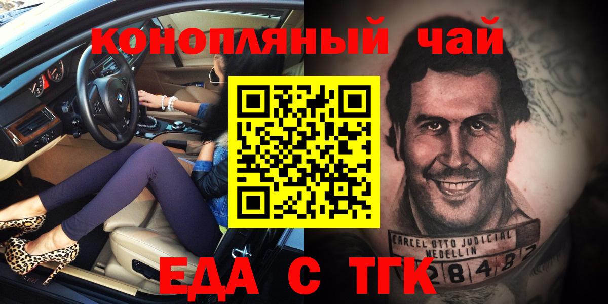 Еда ТГК марихуана  Вход с VPN  Соликамск 