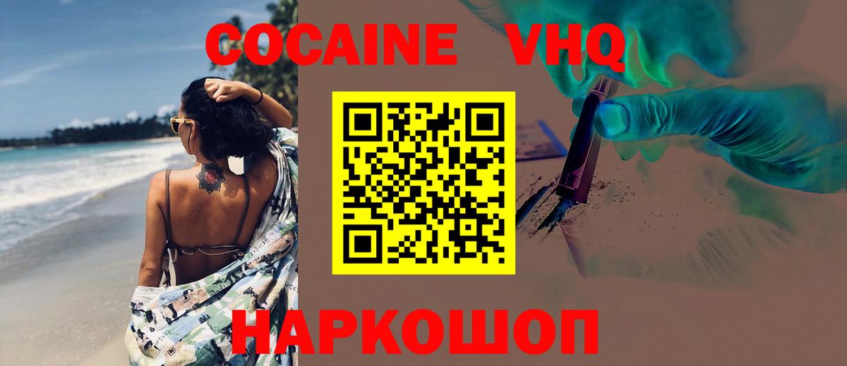 COCAIN FishScale Соликамск