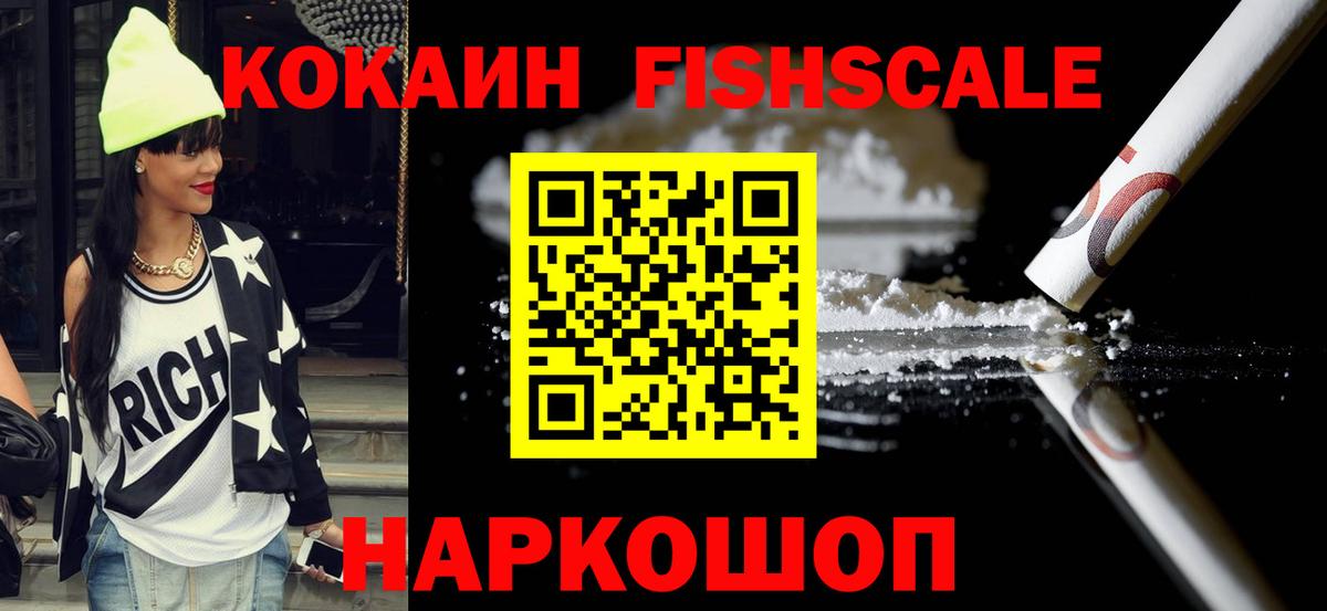 КОКАИН Эквадор Соликамск