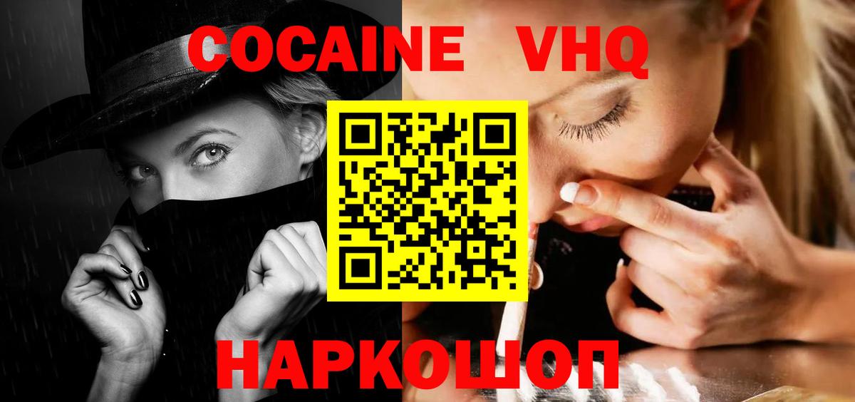 КОКАИН FishScale  COCAIN VHQ  Соликамск 