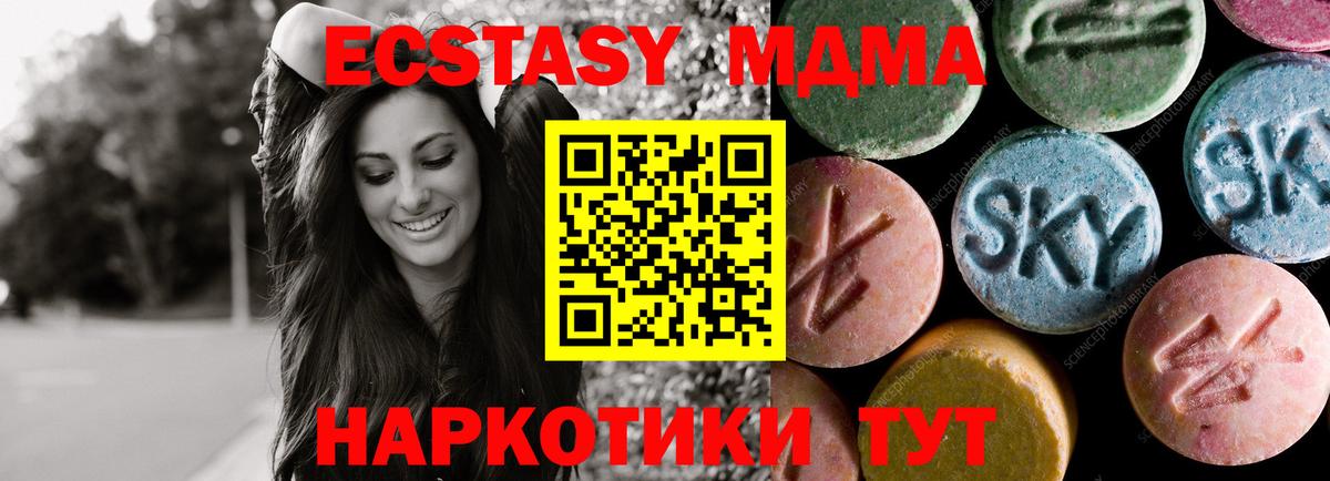 Соликамск  Экстази mix  хочу   ЭКСТАЗИ XTC  Вход с VPN 
