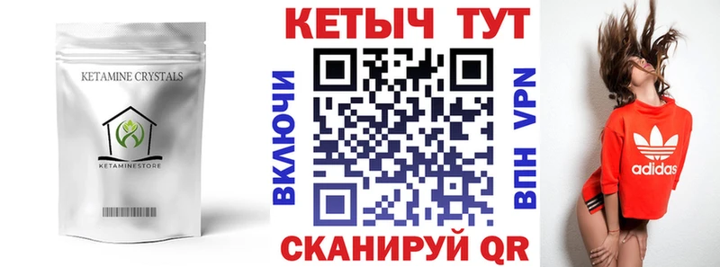 КЕТАМИН VHQ  Соликамск 
