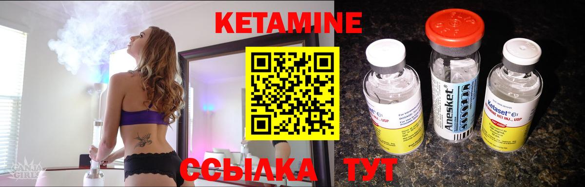 Кетамин ketamine Соликамск