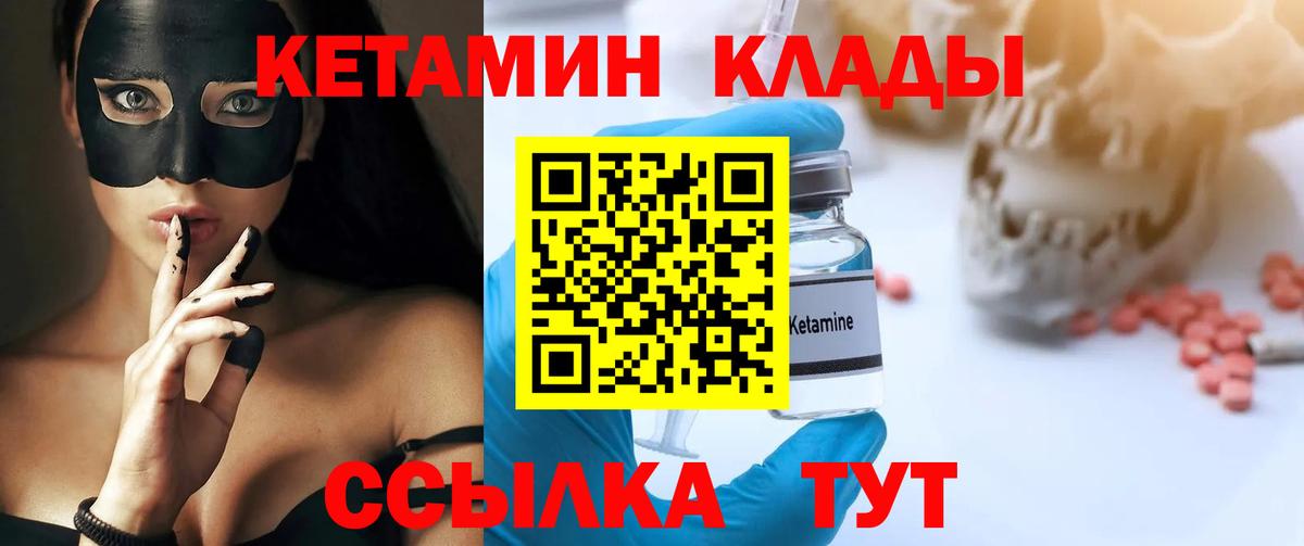 Соликамск  Кетамин ketamine  Вход с VPN 