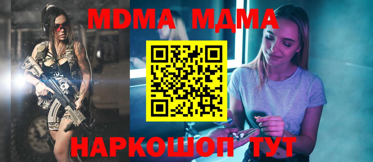 ГАШ  Вход с VPN  Где продают наркотики?  Конопля  НБОМе  MDMA  ТГК  Экстази  Соликамск  Гашиш  Меф МЯУ МЯУ   Альфа ПВП СОЛЬ кристаллы 