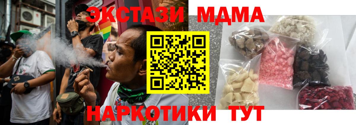 МДМА crystal  МДМА Molly  Вход с VPN  Соликамск 