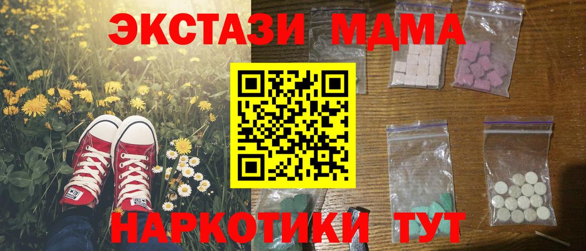 МДМА кристаллы  MDMA  Соликамск  МДМА VHQ 