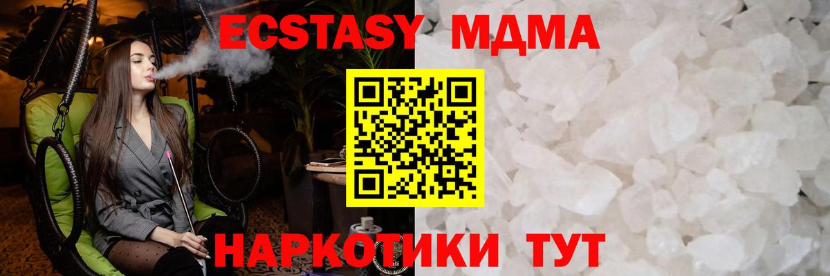 МДМА молли Соликамск