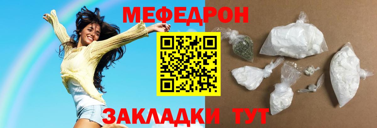 Меф  Соликамск