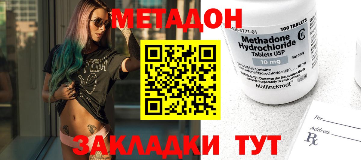 МЕТАДОН белоснежный  Соликамск  МЕТАДОН methadone 
