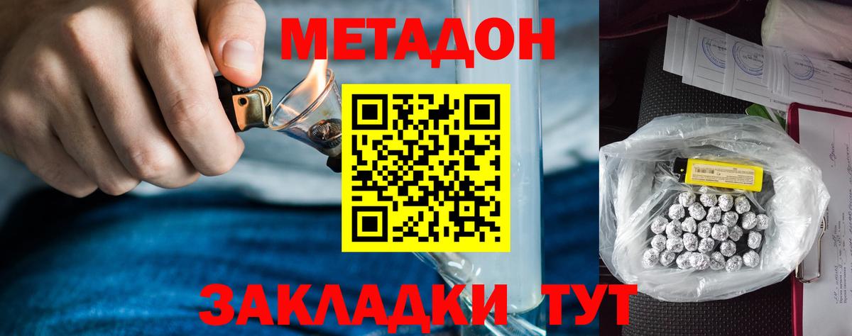 Метадон мёд  Вход с VPN  Соликамск  МЕТАДОН мёд 