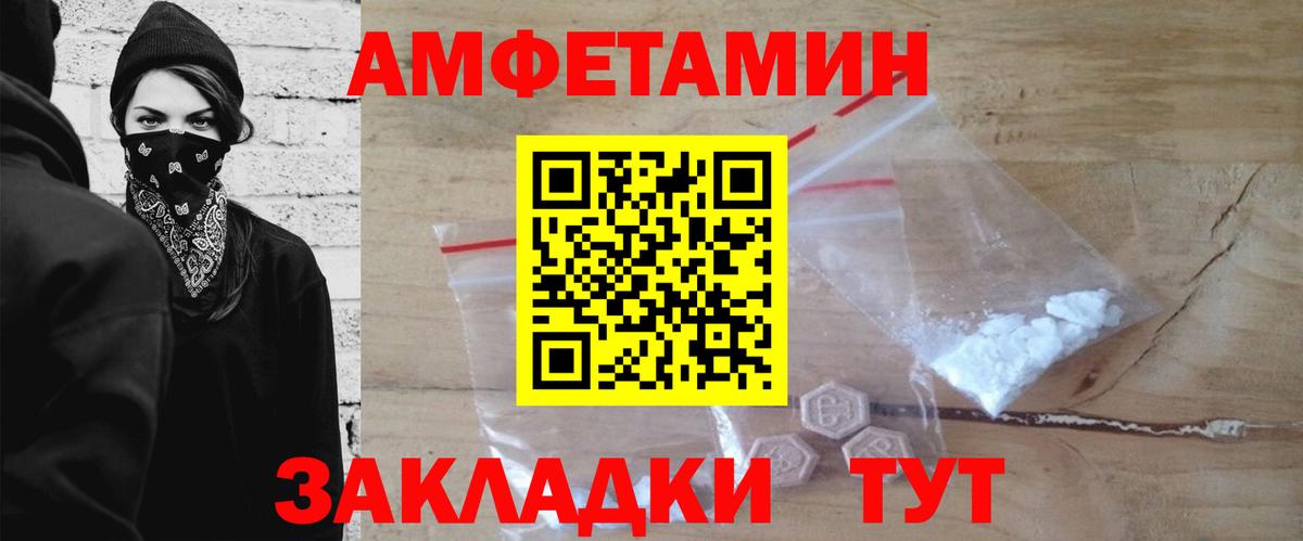 Метамфетамин  МЕТАМФЕТАМИН винт  Вход с VPN  Соликамск 