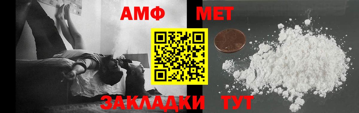 МЕТАМФЕТАМИН кристалл  Соликамск 