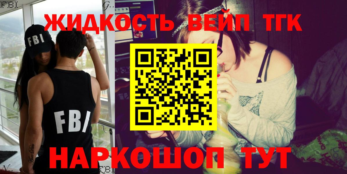 Дистиллят ТГК вейп Соликамск