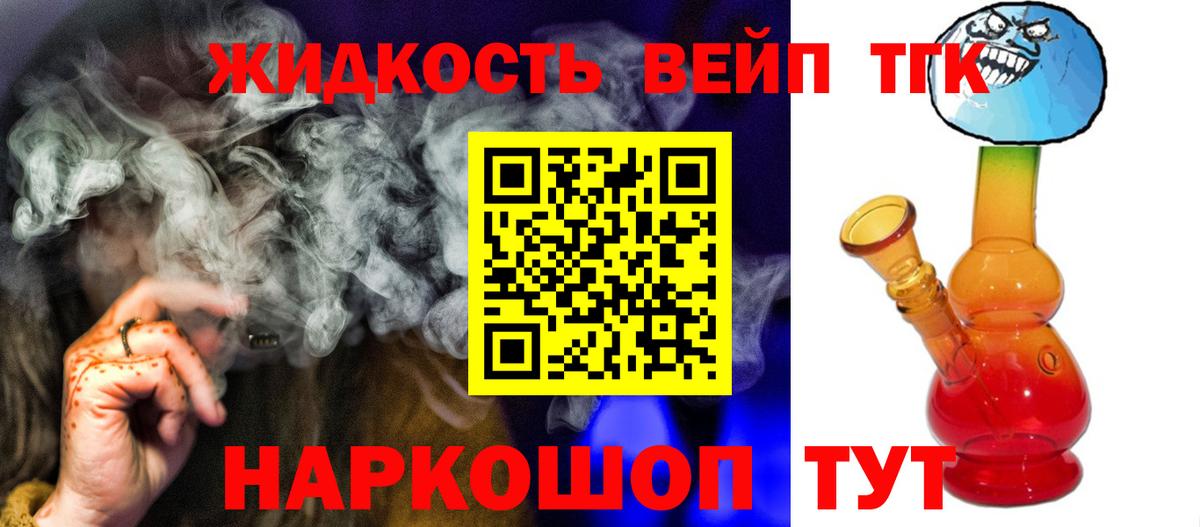 Дистиллят ТГК жижа  Дистиллят ТГК THC oil  Соликамск  Вход с VPN 