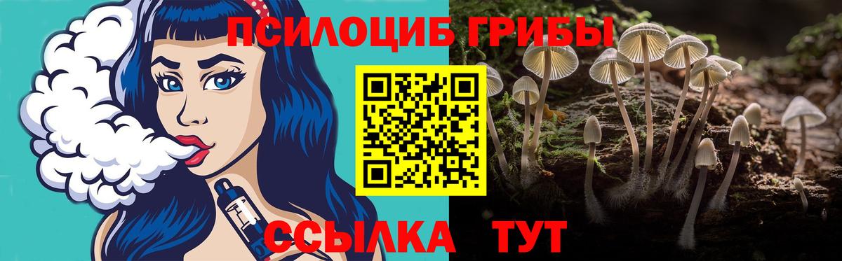 Галлюциногенные грибы мицелий Соликамск